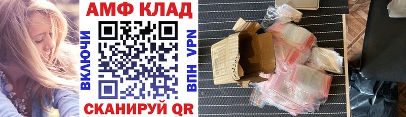 АМФ Розовый  как найти наркотики  Сорочинск 