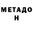 Кетамин VHQ Rafael Reno