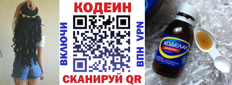 Кодеиновый сироп Lean напиток Lean (лин)  Сорочинск 