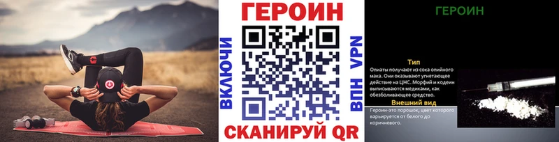 ГЕРОИН белый  сколько стоит  Сорочинск 
