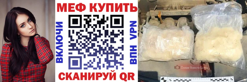Меф мука Сорочинск