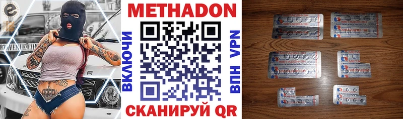 где можно купить наркотик  Сорочинск  дарк нет формула  МЕТАДОН белоснежный 